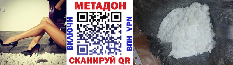 Метадон кристалл  Слободской 