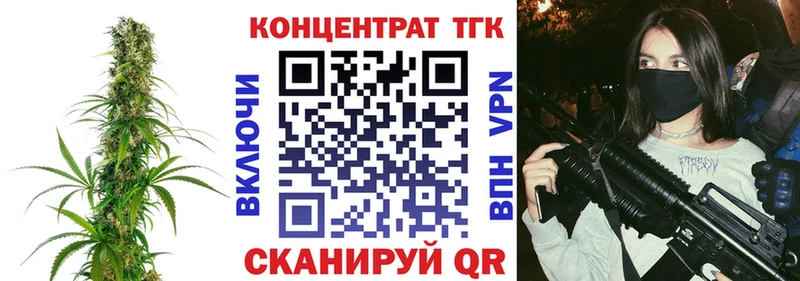 ТГК THC oil  Слободской 